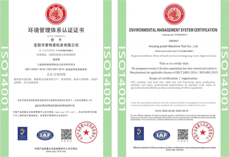 环境管理体系认证证书