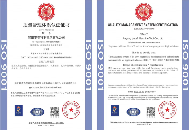 质量管理体系认证证书